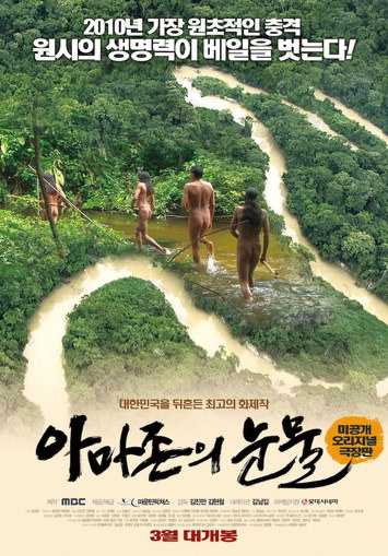 Nudism on the bank of Amazon