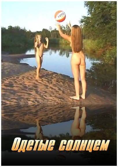 Dressed by the sun - Family naturism in the modern world